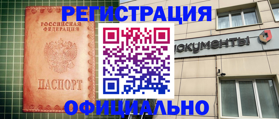 миграционный учет в Вятских Полянах