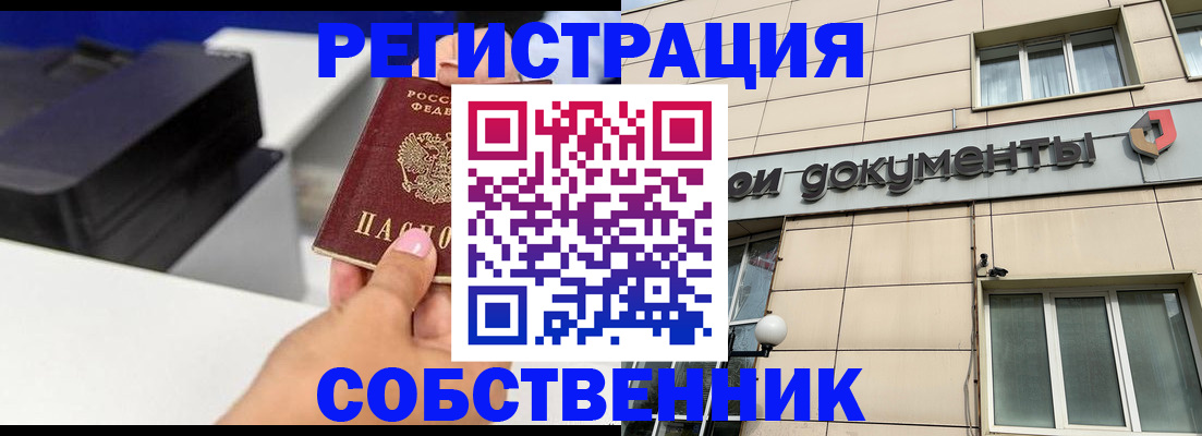 прописка в квартире в Вятских Полянах