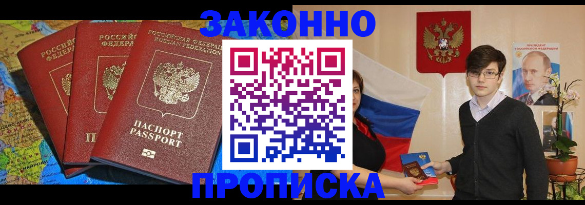 временная регистрация в Вятских Полянах