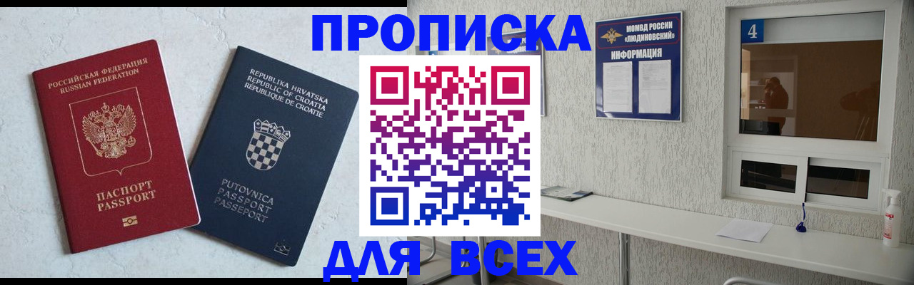 временная регистрация госуслуги в Вятских Полянах